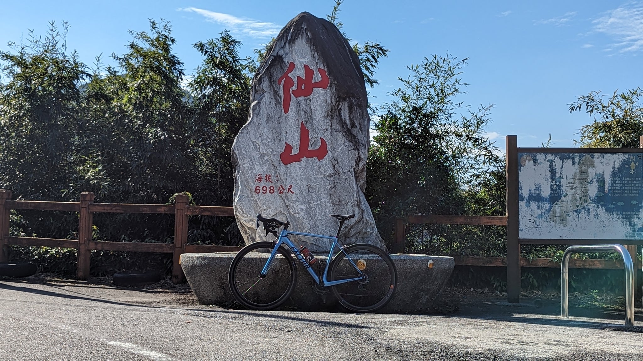 路線探索-苗栗仙山